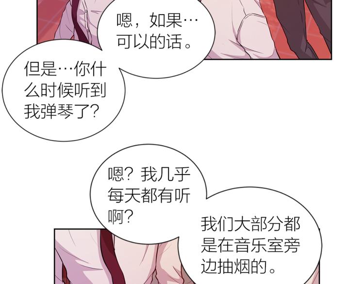 《即兴爵士》第4话 奇怪的谣言 第42页
