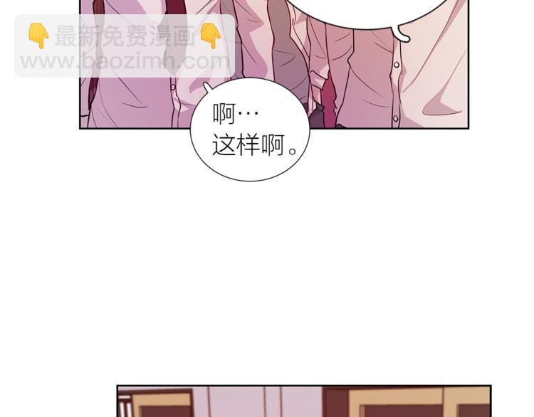 《即兴爵士》第4话 奇怪的谣言 第43页
