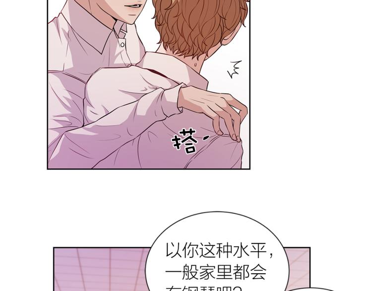 《即兴爵士》第4话 奇怪的谣言 第45页
