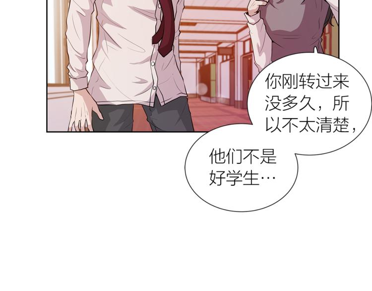 《即兴爵士》第4话 奇怪的谣言 第7页