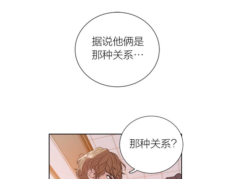 《即兴爵士》第4话 奇怪的谣言 第8页