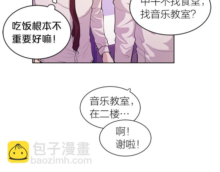 《即兴爵士》第1话 熟悉的爵士 第19页