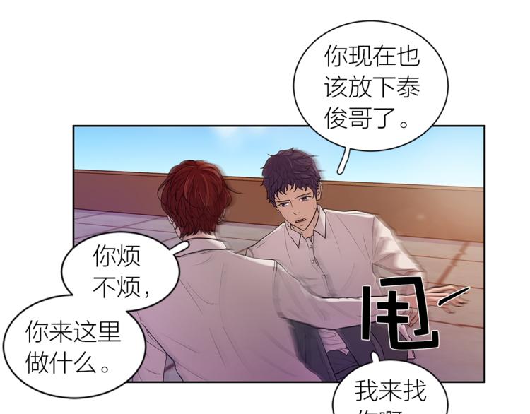 《即兴爵士》第1话 熟悉的爵士 第40页
