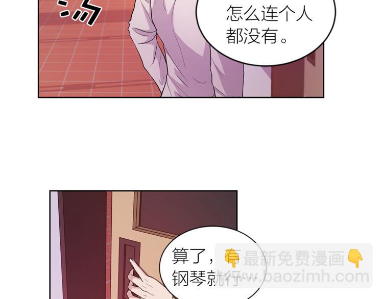 《即兴爵士》第1话 熟悉的爵士 第46页