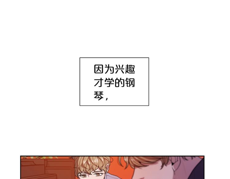《即兴爵士》第2话 非弹不可的钢琴 第11页