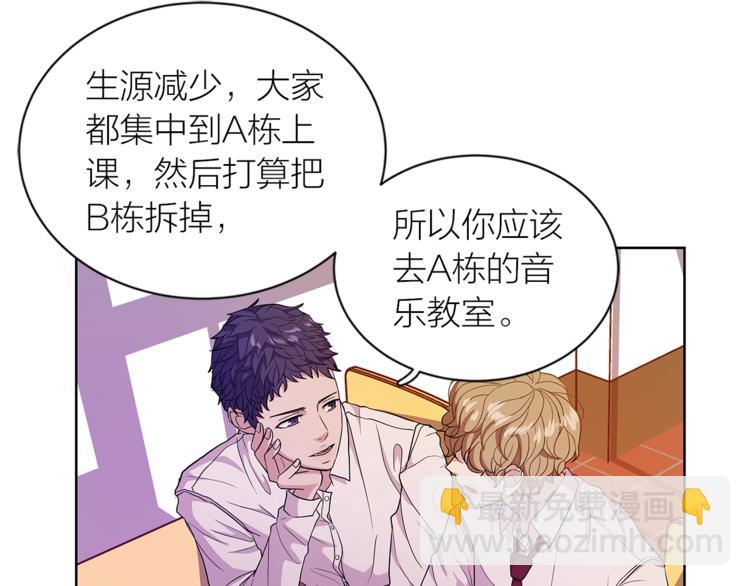 《即兴爵士》第2话 非弹不可的钢琴 第39页