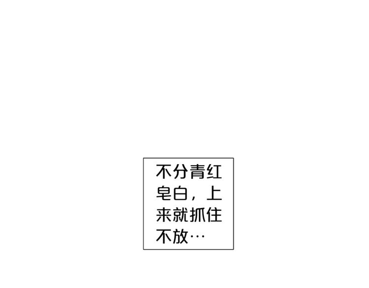 《即兴爵士》第2话 非弹不可的钢琴 第3页