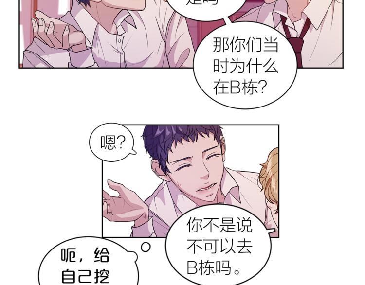 《即兴爵士》第2话 非弹不可的钢琴 第41页
