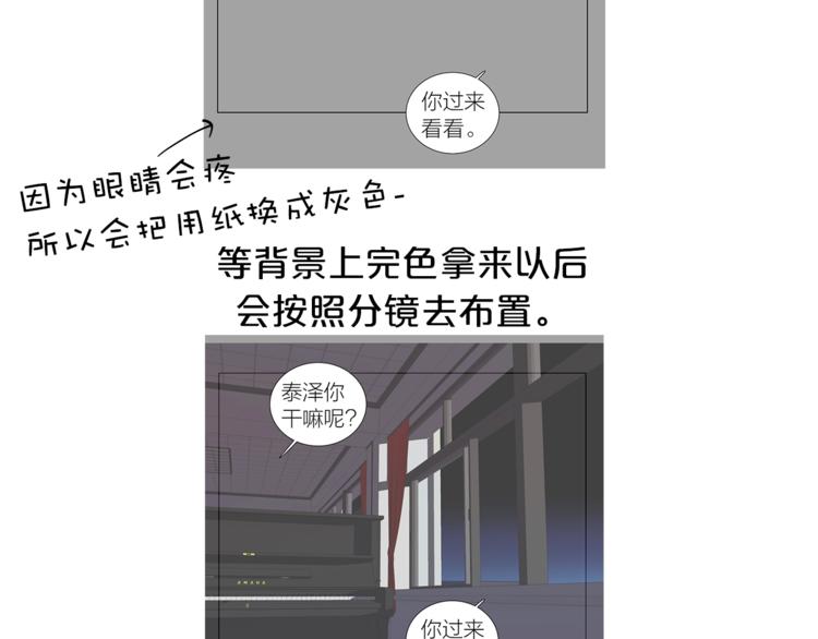 《即兴爵士》第一季作者后记 第11页