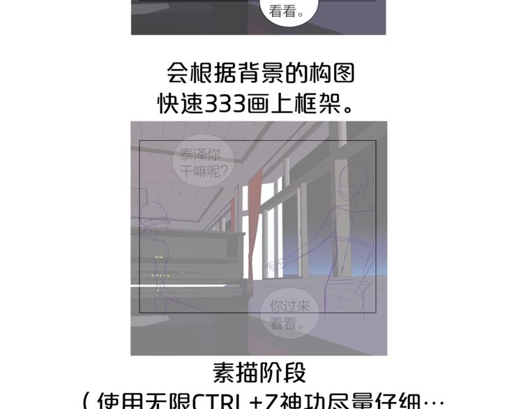 《即兴爵士》第一季作者后记 第12页