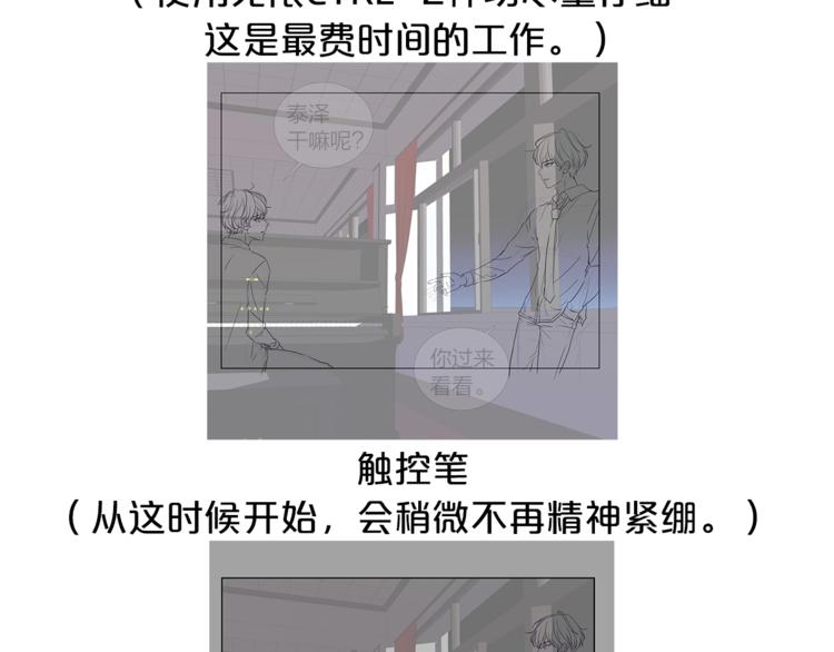 《即兴爵士》第一季作者后记 第13页