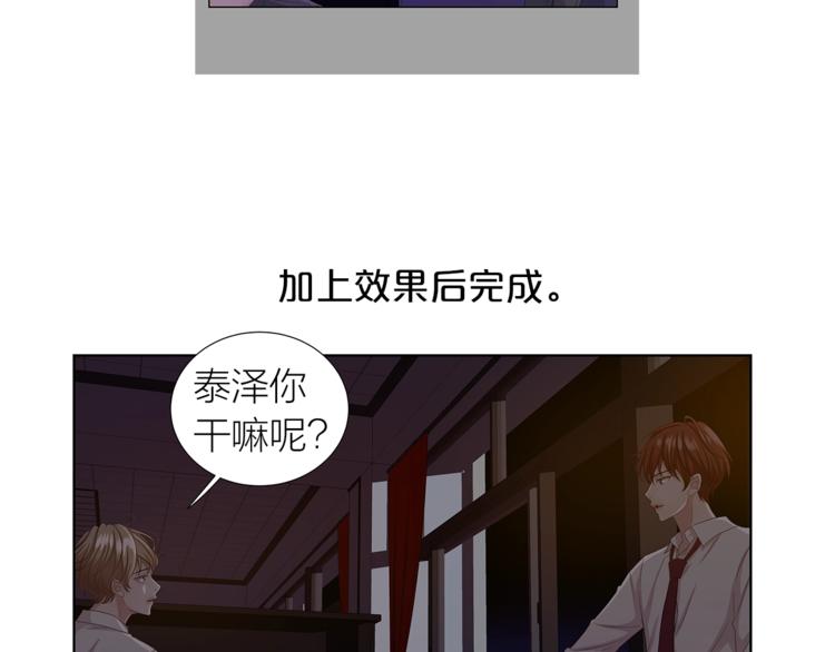《即兴爵士》第一季作者后记 第18页