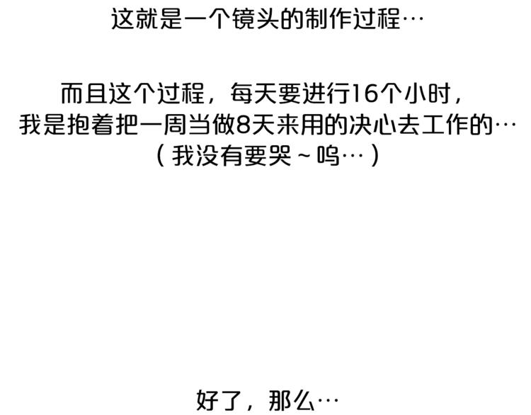《即兴爵士》第一季作者后记 第21页