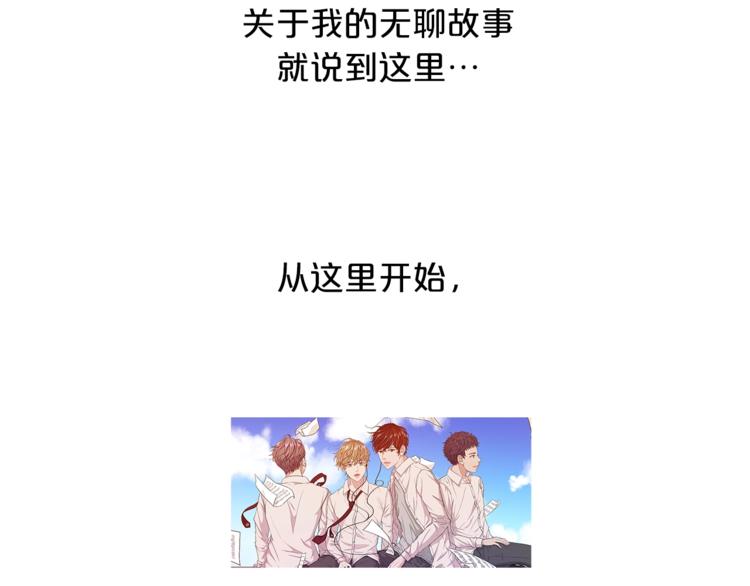 《即兴爵士》第一季作者后记 第22页