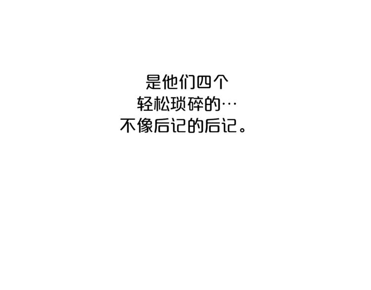 《即兴爵士》第一季作者后记 第23页