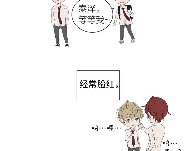 《即兴爵士》第一季作者后记 第26页
