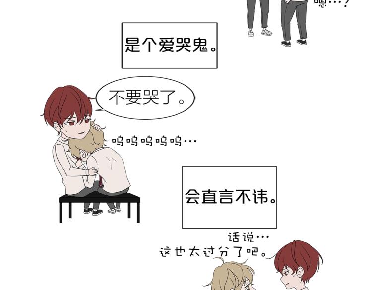 《即兴爵士》第一季作者后记 第27页