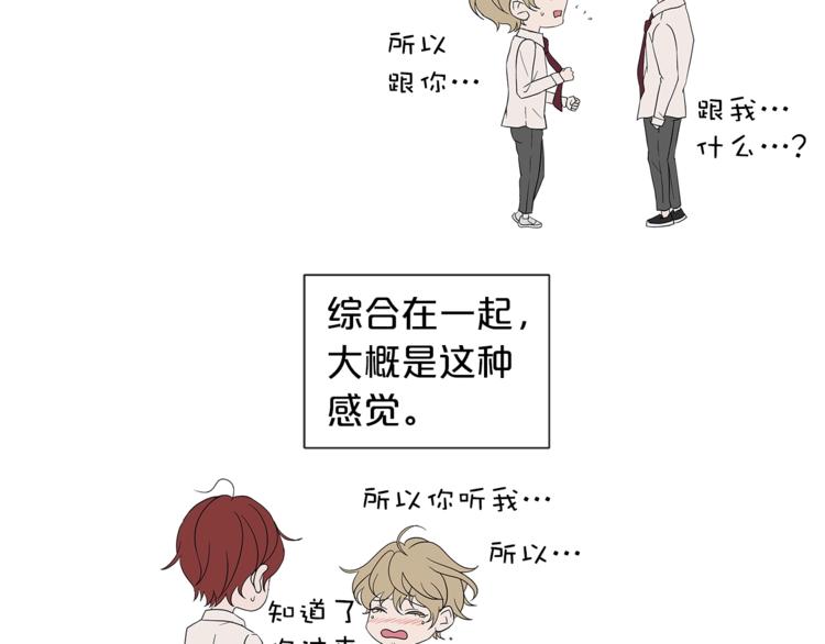 《即兴爵士》第一季作者后记 第28页