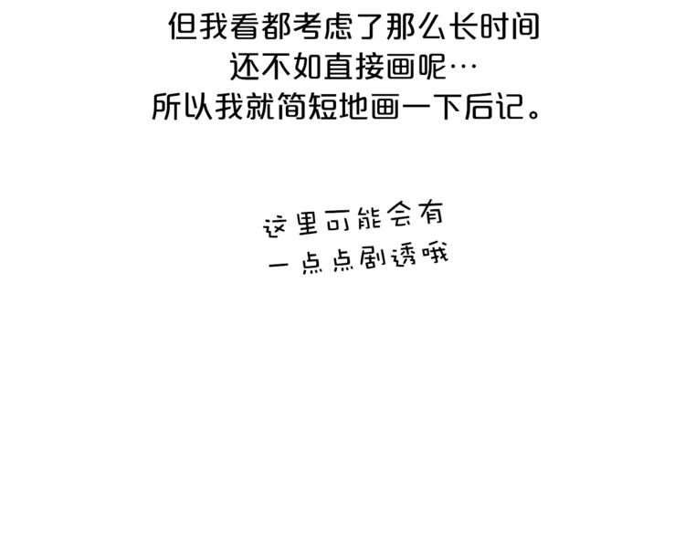 《即兴爵士》第一季作者后记 第2页
