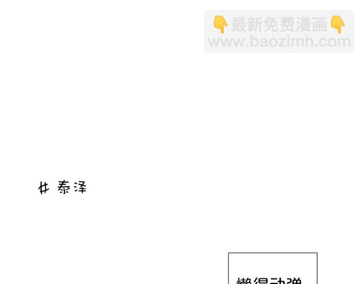 《即兴爵士》第一季作者后记 第31页