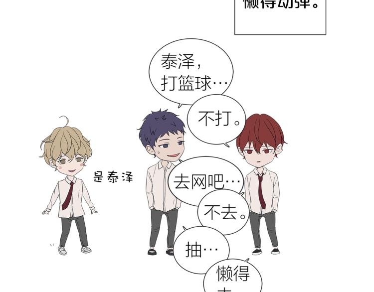 《即兴爵士》第一季作者后记 第32页