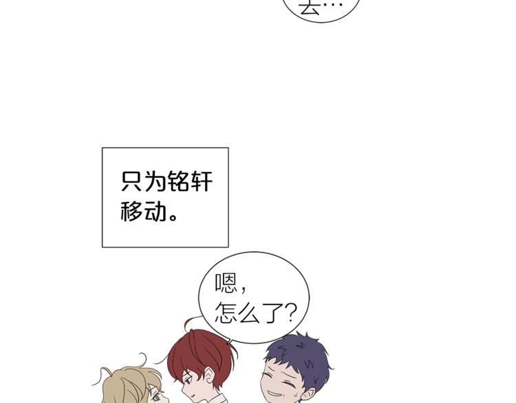 《即兴爵士》第一季作者后记 第33页