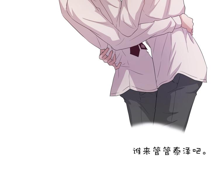 《即兴爵士》第一季作者后记 第36页