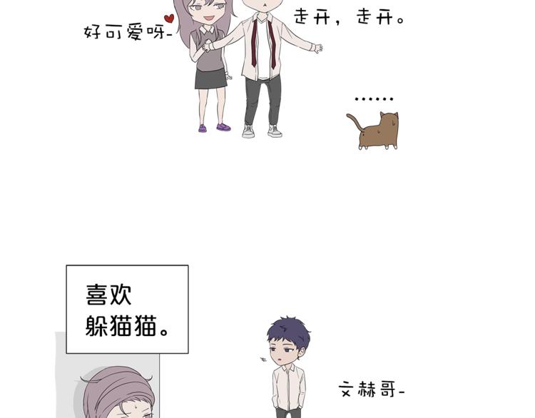 《即兴爵士》第一季作者后记 第40页