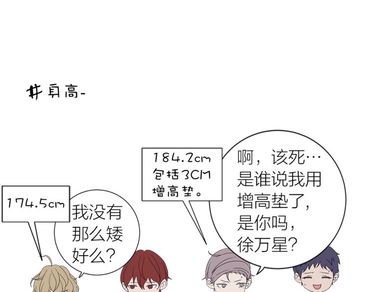 《即兴爵士》第一季作者后记 第47页