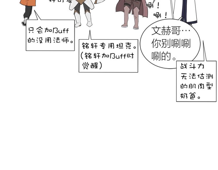 《即兴爵士》第一季作者后记 第50页