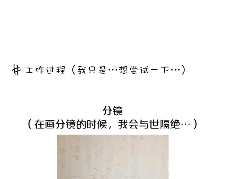 《即兴爵士》第一季作者后记 第9页