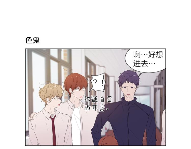 《即兴爵士》番外 变成喵了？ 第11页
