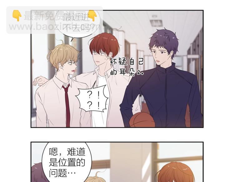 《即兴爵士》番外 变成喵了？ 第12页