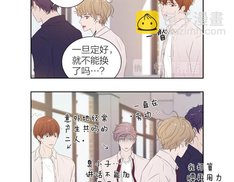 《即兴爵士》番外 变成喵了？ 第13页