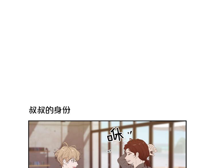 《即兴爵士》番外 变成喵了？ 第15页