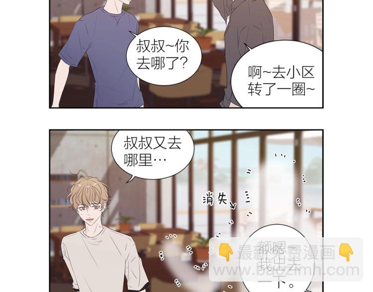 《即兴爵士》番外 变成喵了？ 第16页