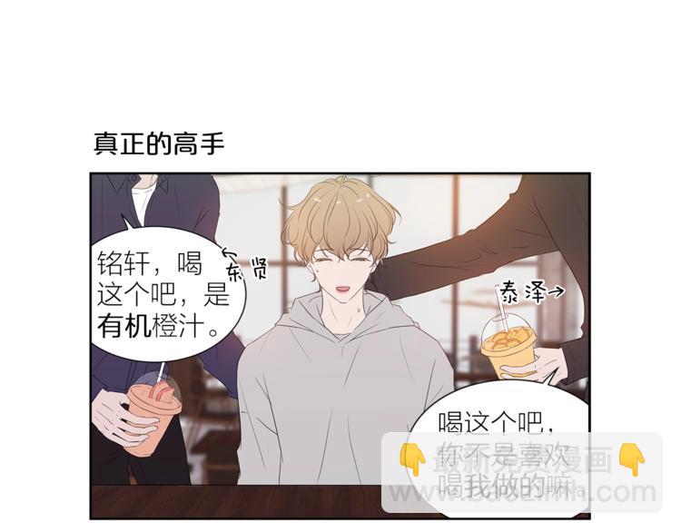《即兴爵士》番外 变成喵了？ 第19页