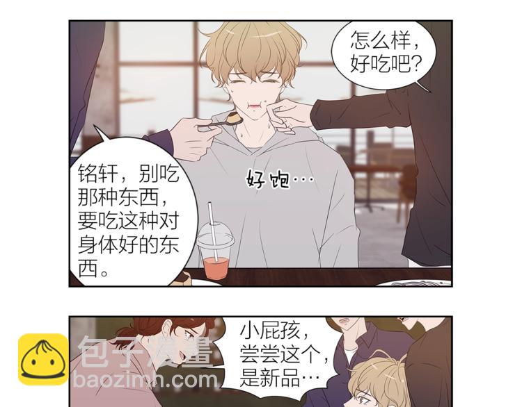 《即兴爵士》番外 变成喵了？ 第20页