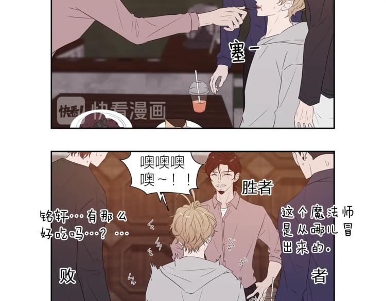 《即兴爵士》番外 变成喵了？ 第21页