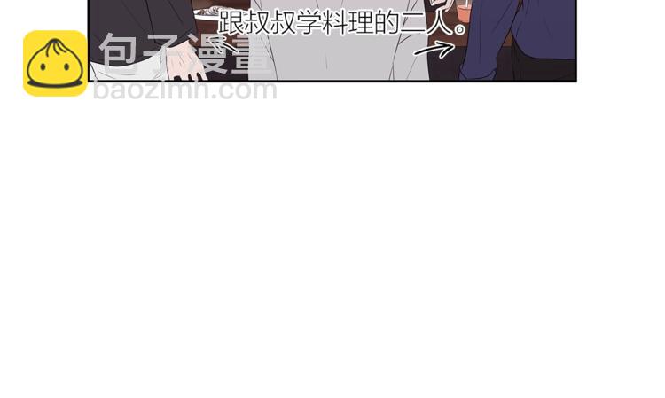 《即兴爵士》番外 变成喵了？ 第22页