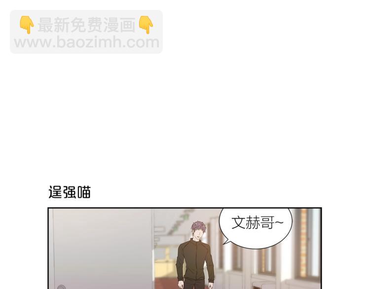 《即兴爵士》番外 变成喵了？ 第23页