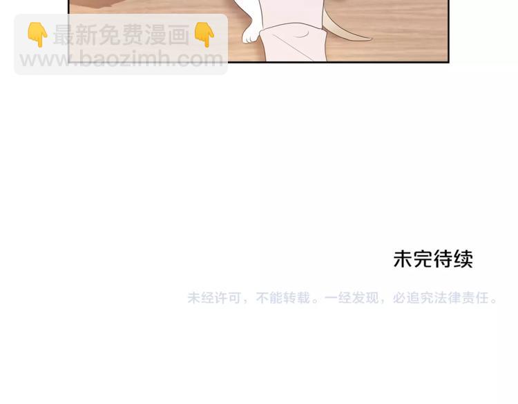 《即兴爵士》番外 变成喵了？ 第30页