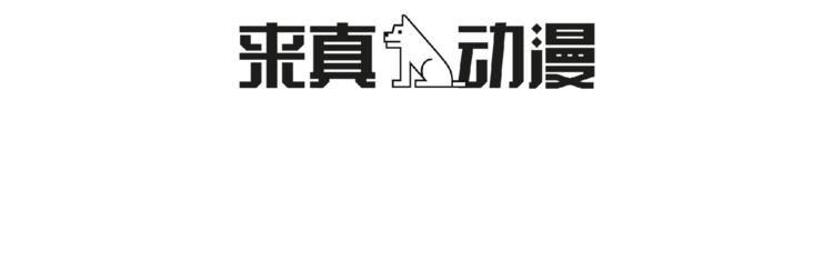 《即兴爵士》番外 变成喵了？ 第31页