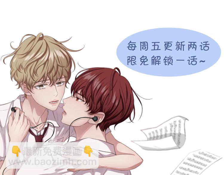 《即兴爵士》番外 变成喵了？ 第32页
