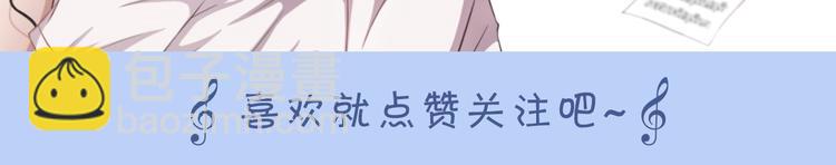 《即兴爵士》番外 变成喵了？ 第33页