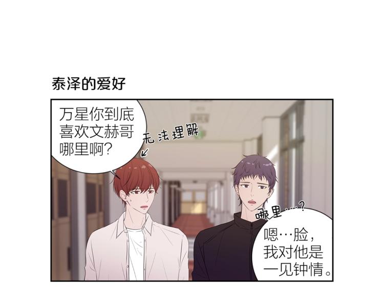 《即兴爵士》番外 变成喵了？ 第3页