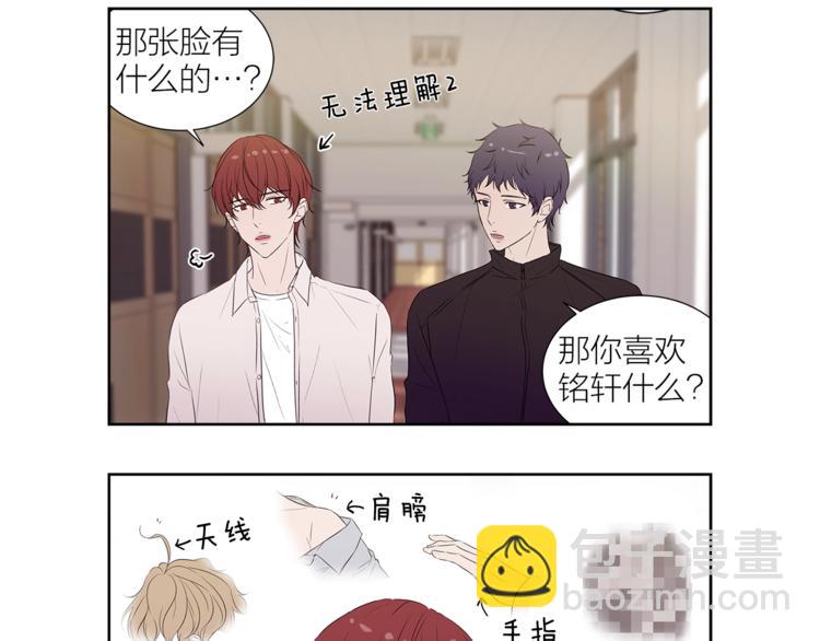 《即兴爵士》番外 变成喵了？ 第4页