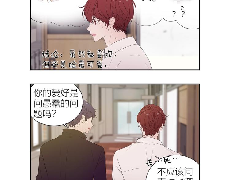 《即兴爵士》番外 变成喵了？ 第5页