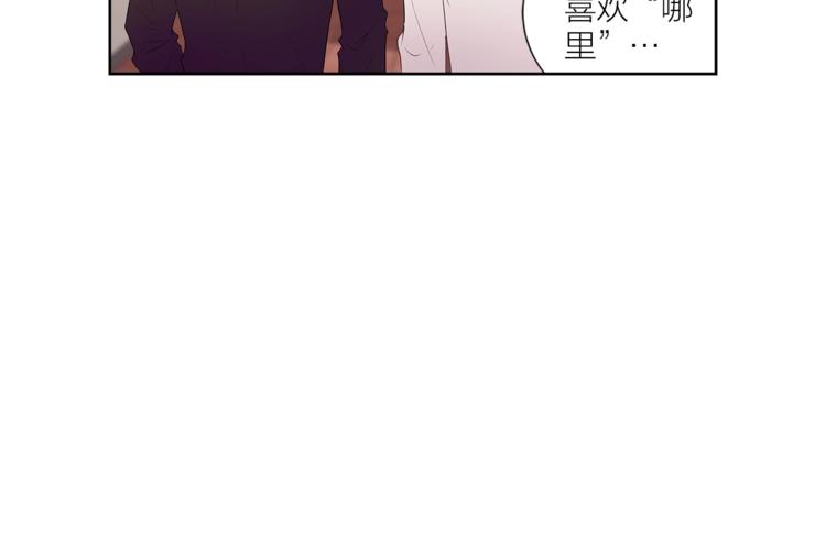 《即兴爵士》番外 变成喵了？ 第6页