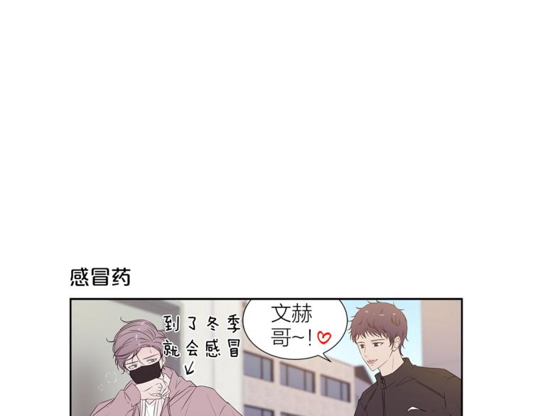 《即兴爵士》番外 变成喵了？ 第7页
